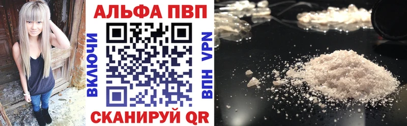 Альфа ПВП кристаллы  блэк спрут вход  Трубчевск 