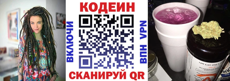 Codein напиток Lean (лин)  ОМГ ОМГ   Трубчевск  цена наркотик 