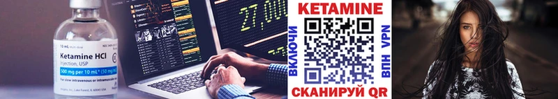 Кетамин ketamine  Трубчевск 