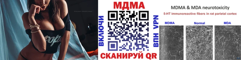 mega вход  Трубчевск  МДМА кристаллы 