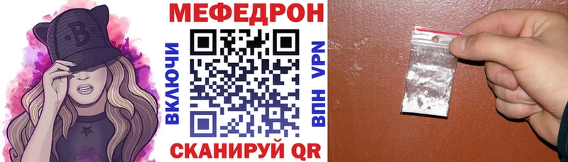 МЕФ мяу мяу  где купить наркоту  Трубчевск 