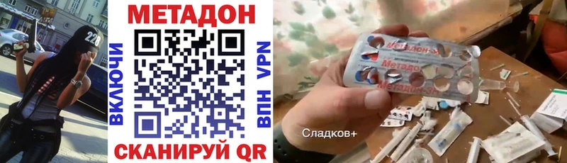 МЕТАДОН VHQ цена наркотик Трубчевск